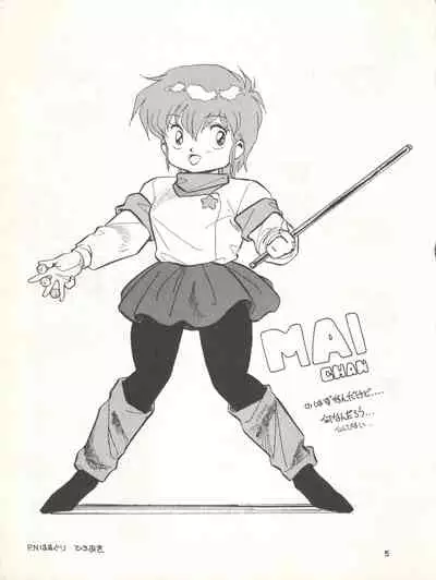 MAGICAL EMI HYPER UGIKINTOKI