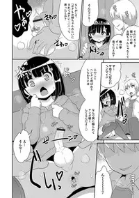 [Anthology] Otokonoko HELL'S GATE #01 [Digital]