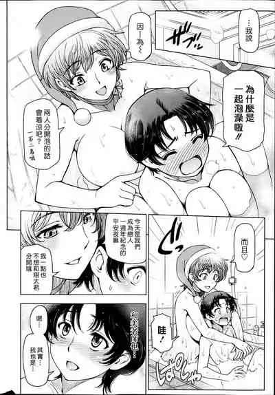 Kannou no Christmas Eve - 1st Anniversary | 官能的平安聖夜 ～一週年紀念～