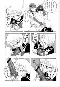 (C75) [PowderSkin (Uraharukon)] FetiCosMix