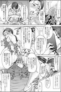 [Tanaka Aji] Boku no Kazoku o Sarashimasu Ch. 3