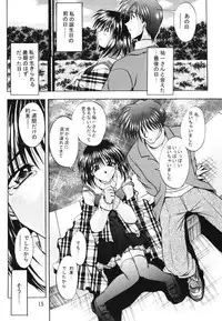 [Double Branch (Mimikaki)] Happiness (Kanon)