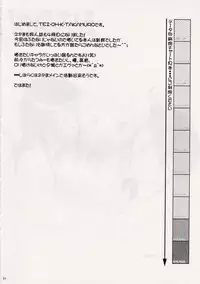 (C70) [Hijouguchi (TEI-OH-K-TAKAMURO)] Fushigi Na Negima! (Mahou Sensei Negima!)