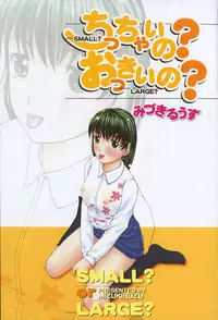 [Mizuki Loose] Chiccai No? Okkii No? | Small? Or Large?