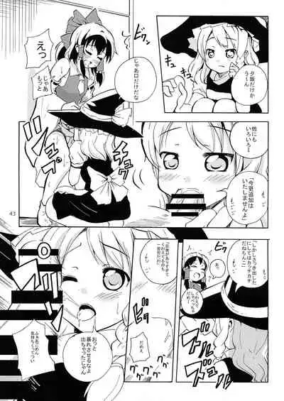 Reimu-chan ga Minna ni Shiboritorareru Hon Itsukame