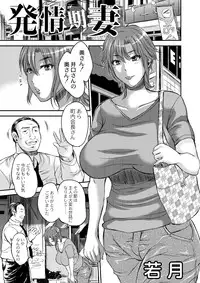 COMIC Saija 2015-07 Vol. 1 [Digital]