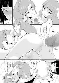 [locon] Naburi no Kyoushitsu [Digital]