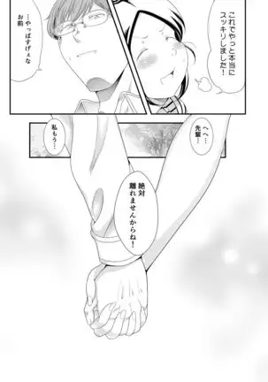 Choudo Ii Onna After Harajuku Date Hen Ge