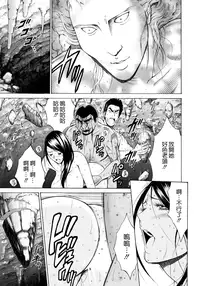 [Nagashima Chosuke] Ningyo o Kurau Shima [Chinese] [無邪氣漢化] [Digital]