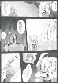 (Minna no Ketsui) [Kimuchi-Tei (Ruri Tsubame)] Hyuuman nakayoshi keikaku (Undertale)