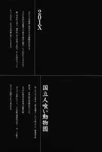 [Machida Hiraku] Asia no Mitsugimono [Digital]