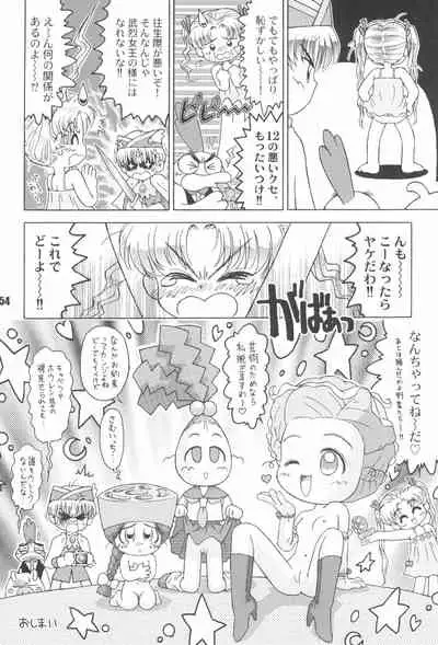 (C66) [RPG Company 2 (Gekidanji)] Nande ya Nen (Various)