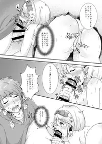 [Ageage (Karaage-chan)] ShikoBlu! (Granblue Fantasy) [Digital]