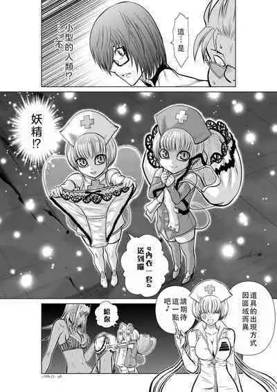 Chijou Hyakkai Ch11-15 Chinese Version「地上100阶」個人翻譯潤色