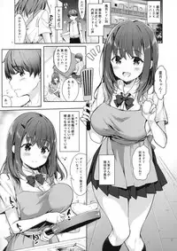 (C94) [moco chouchou (Hisama Kumako)] Sansyoku BABUMI tsuki Ooya San (JK)