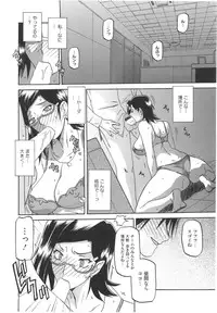 [Sanbun Kyoden] Fuyu no Ajisai