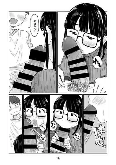 [Hamayarawan] Ame no Hi no Hajimete