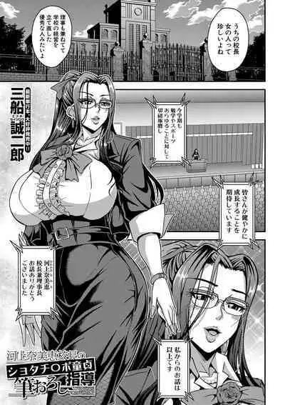 COMIC MILF 2022-06 Vol.66