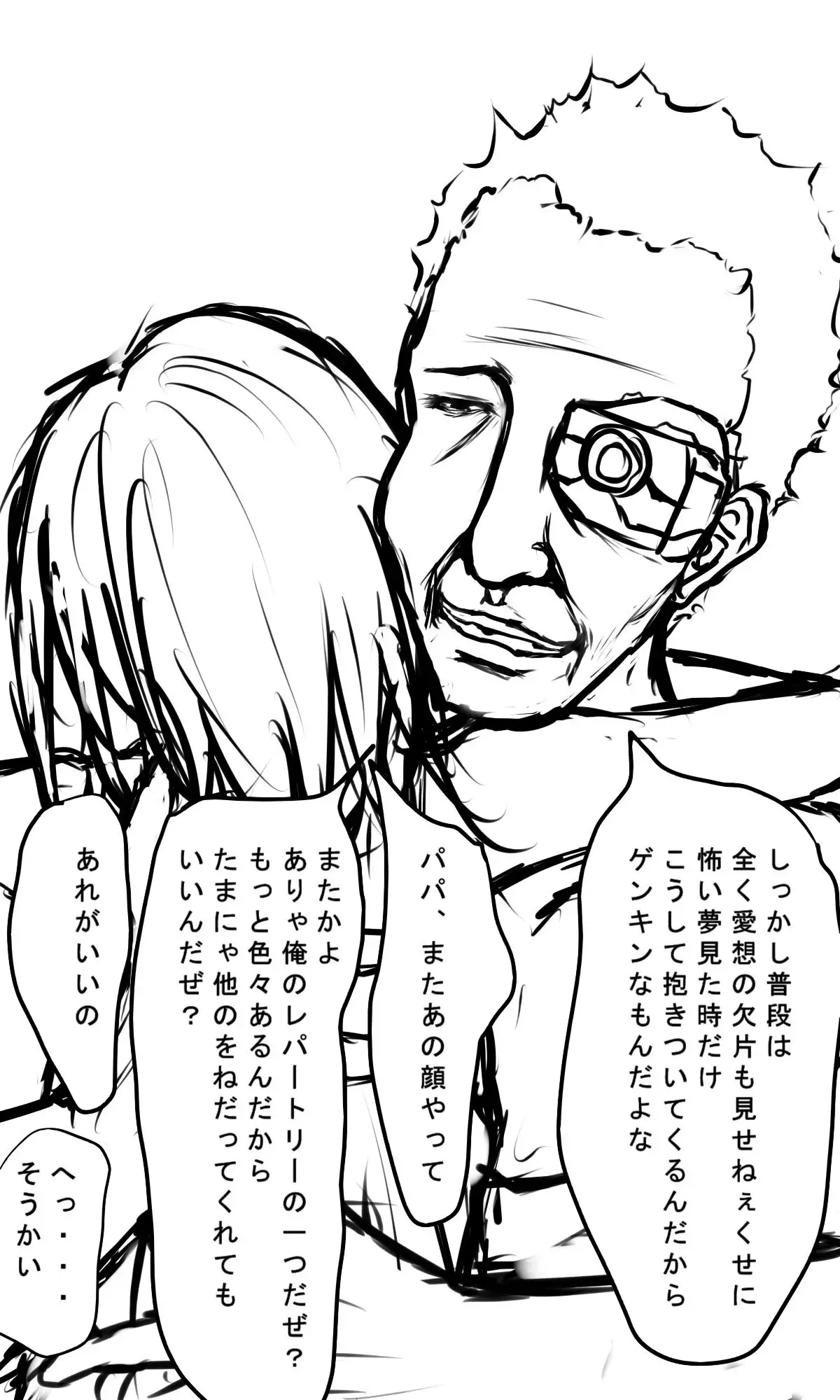 Kyokugen Zetcho Kikaikan · Enerugi Sanshutsu no Tame Ni Kyosei Mugen Zetcho Sa Se Rareru Shojo-tachi