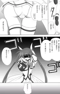 (CT16) [Nekoya (Kuon Kyoushirou)] Fate Salaclously (Mahou Shoujo Lyrical Nanoha)