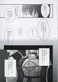 (C67) [Tweak (Tsuka)] The Place To Be? (Fate/stay night)