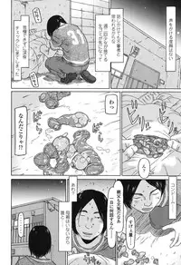 [EB110SS] Ookiku Natta Desho [Digital]