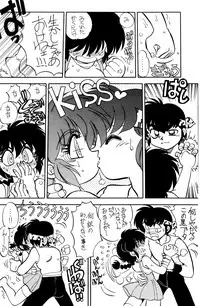 (C52) [Chuuka Mantou (Yagami Dai)] Mantou 12 (Ranma 1/2)