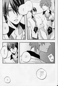 [Shuusetsu (Tropical Matsuda)] Tsumi to Batsu (Free!)