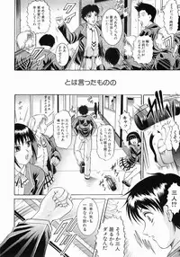 [Naaga] Fukujuu no Houkago