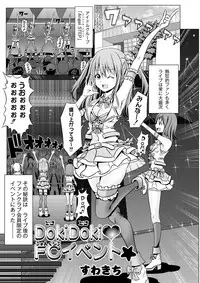 COMIC Saija 2015-07 Vol. 1 [Digital]