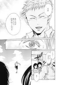 [Good Bye Life (Melu)] 100 Man Mairu no Mizu no Soko [Digital]