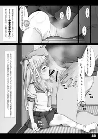 [禁断童話] 66日と6時間我慢した爺 -極版-