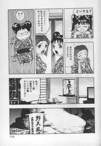 [Onikubo Hirohisa] Mehyou | Female Panther Volume 1