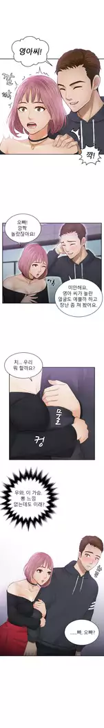 Innate Solver Ch.0-12