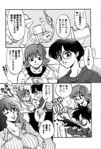 [Yagami Dai] Himitsuna Okusama