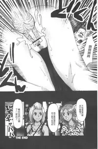 [Kurosugi Shinsaku] Emuogui - Nasty Gals Fxxk Masochist Boys | M男吞食 [Chinese]