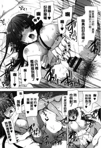 [Mozuya Murasaki] Shiro Kuro Royal [Chinese]