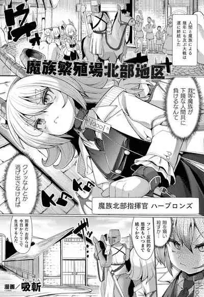 [Anthology] 2D Comic Magazine Kikaikan Ningen Bokujou