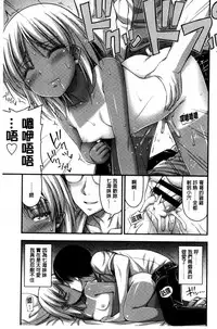 [Noise] Short Pants to Iroiro [Chinese]