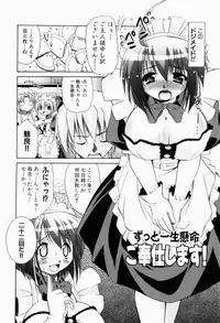 [Nikusyo] Rin to Miyako no Munekyun Diary