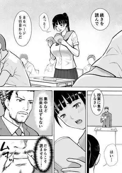 Naked Desire Nouryokusha Kadenokouji Ai wa Kanjiru..!