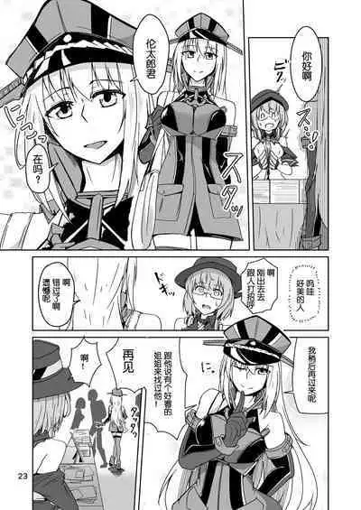 Cosplay Uriko no Otomodachi Daigowa: Otomodachi Kara...