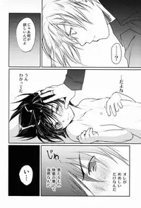 [CROCODILE-Ave. (Gangstar Yoshio)] Megamix Gravitation Hiyoko (Gravitation)