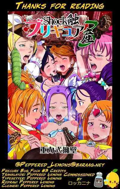 Shock Shoku Burigyua San