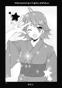 (C74) [Heaven's Gate (Andou Tomoya)] Miki no Natsuyasumi (THE iDOLM@STER)