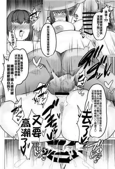 Mizugi Sukadi, Charao to Yaru.