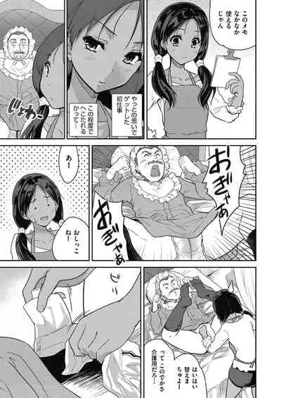 Kimi no oppai o shaburitai