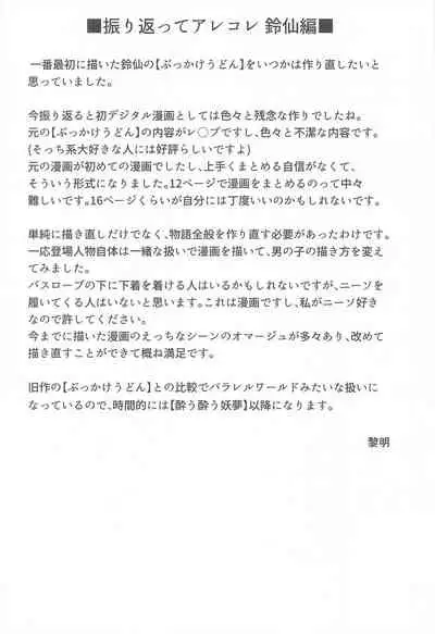 (Kouroumu 17) [Granberry Heaven (Reimei)] Gensou Shoujo no Seikatsu (Touhou Project)