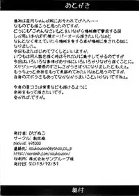 (C85) [Soukousen (Pizanuko)] Kagaku no Chikara? (Galilei Donna)