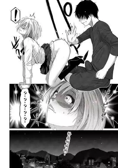 Itaiamai | 痛苦的甜蜜 Ch. 1-3